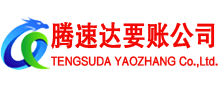 坡头追债公司